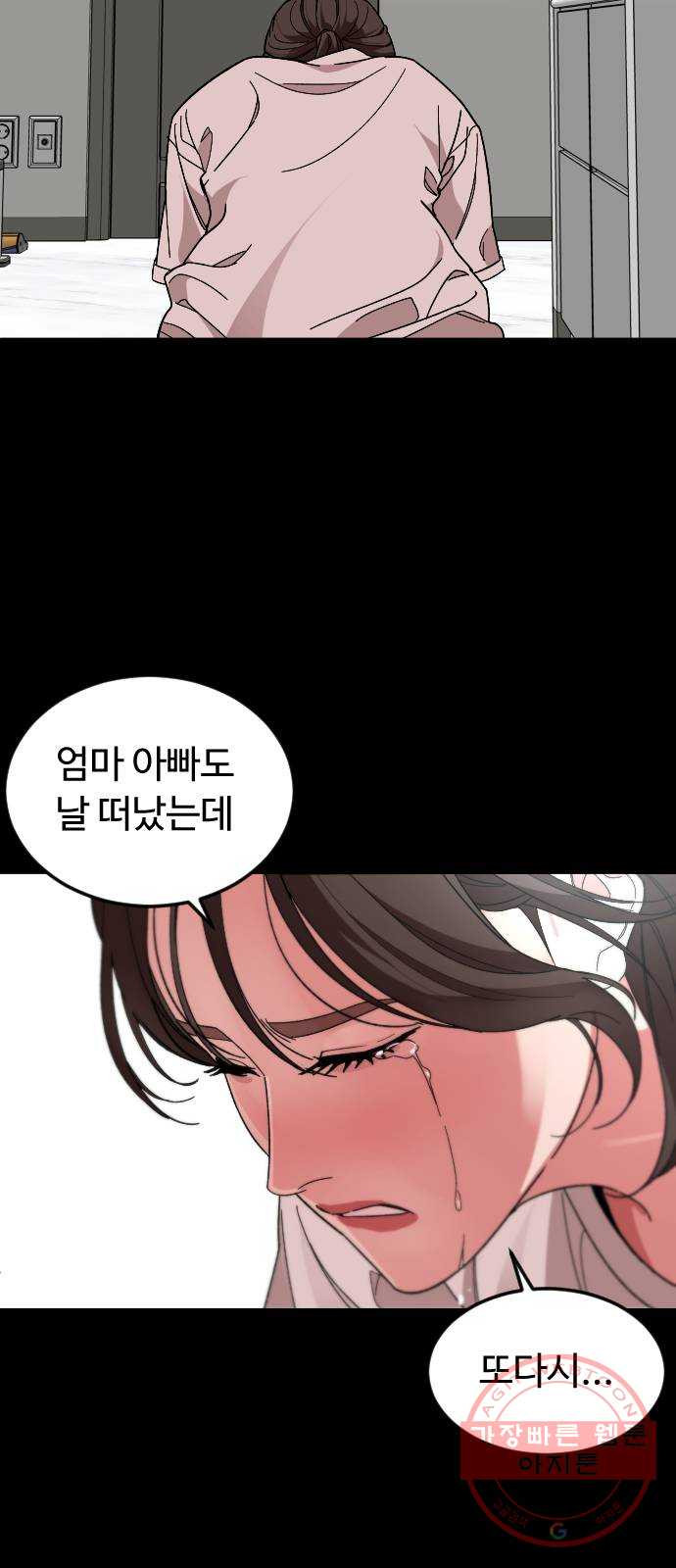 보통아이 29화. 오직 우리 둘 - 웹툰 이미지 35