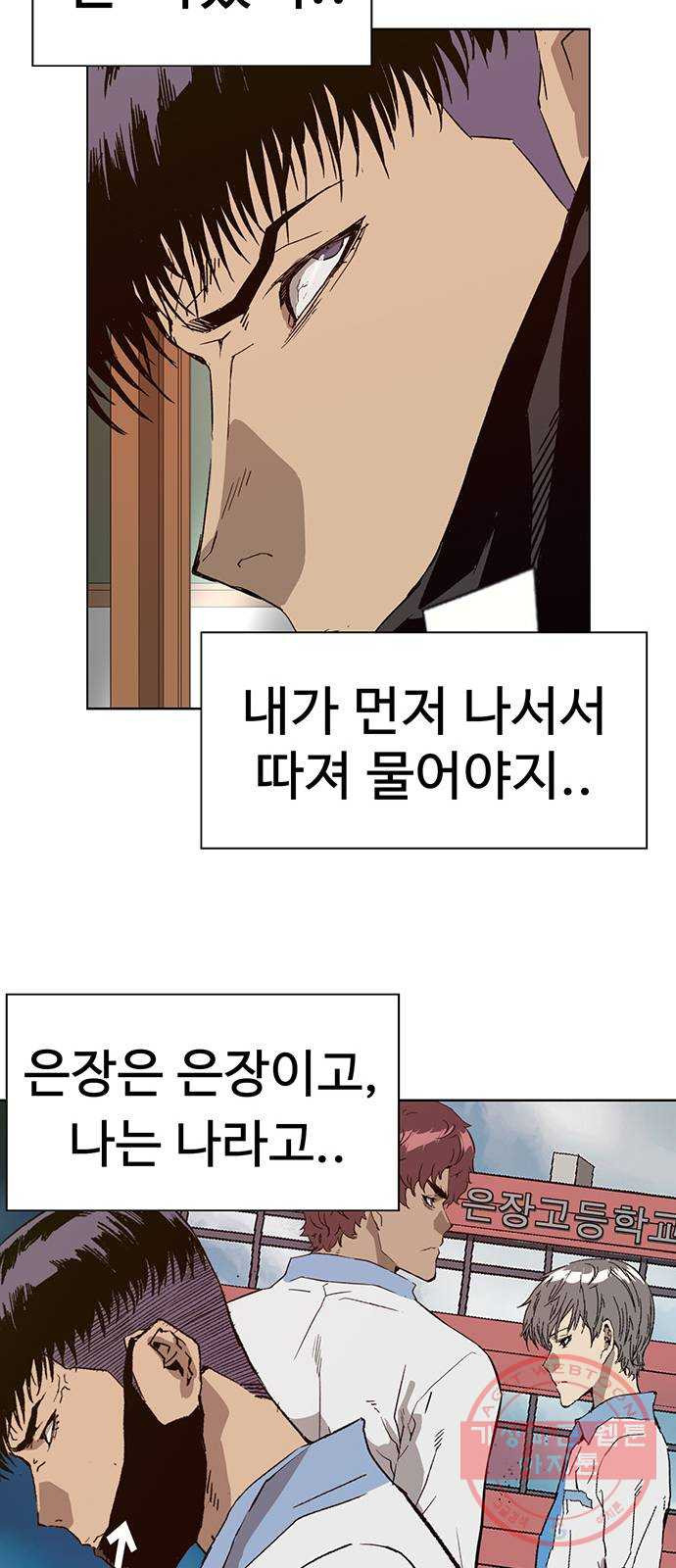 약한영웅 183화 - 웹툰 이미지 11