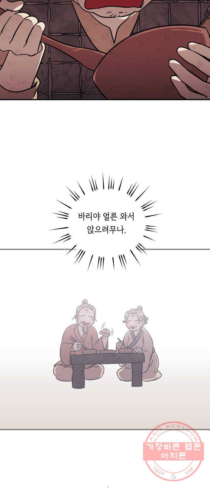 신이 담긴 아이 67화 과거:이상한 녀석 - 웹툰 이미지 32