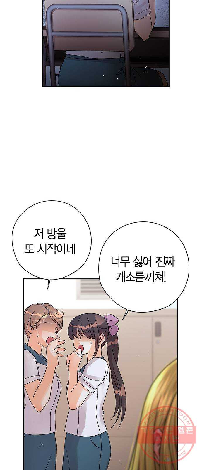 돌&아이 19화: 데뷔 하루 전 - 웹툰 이미지 15