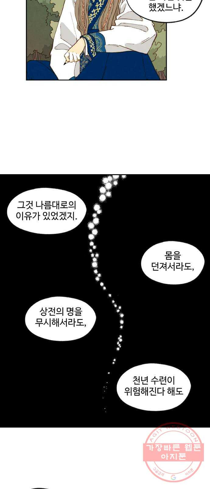 합격시켜주세용 131화 - 웹툰 이미지 4