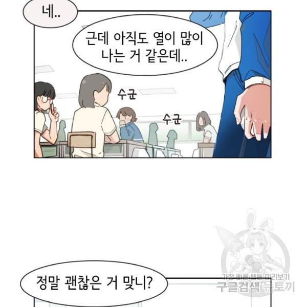 오로지 너를 이기고 싶어 143화 - 웹툰 이미지 12