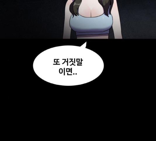 생존로그 43화 - 웹툰 이미지 5