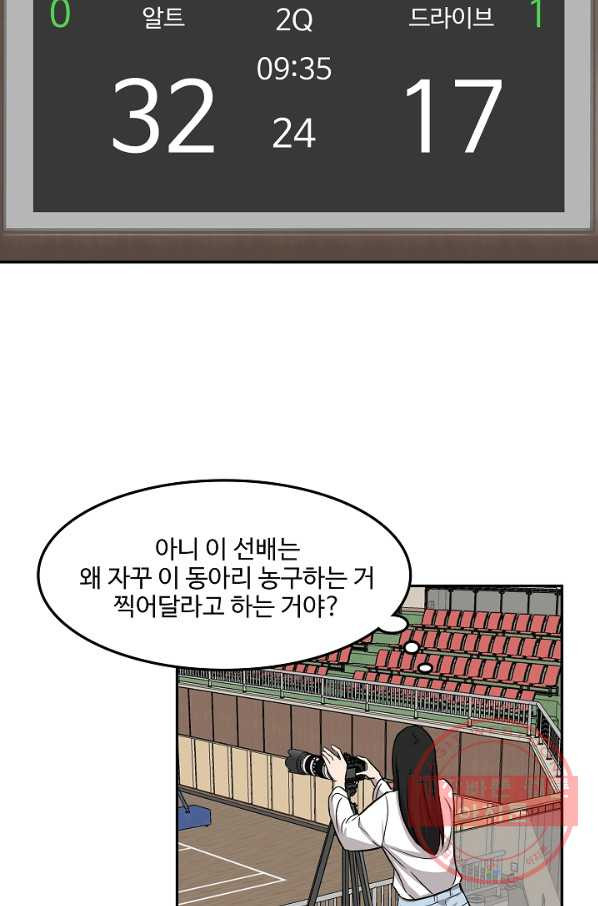 림딩동 2부 70화 쫄 필요 없 - 웹툰 이미지 14