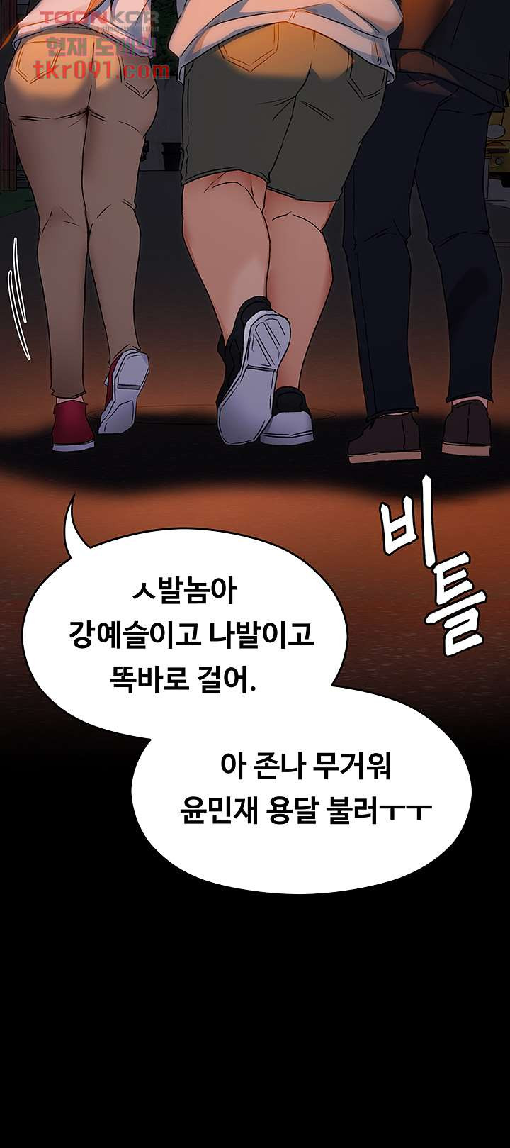 오늘 저녁은 너다 15화 - 웹툰 이미지 36