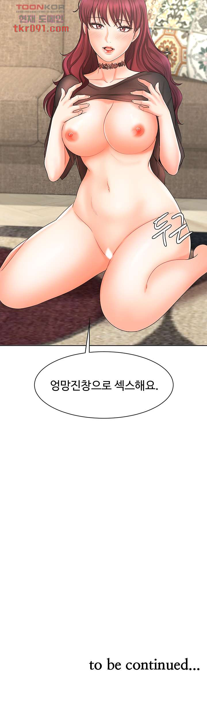 완판녀 11화 - 웹툰 이미지 55