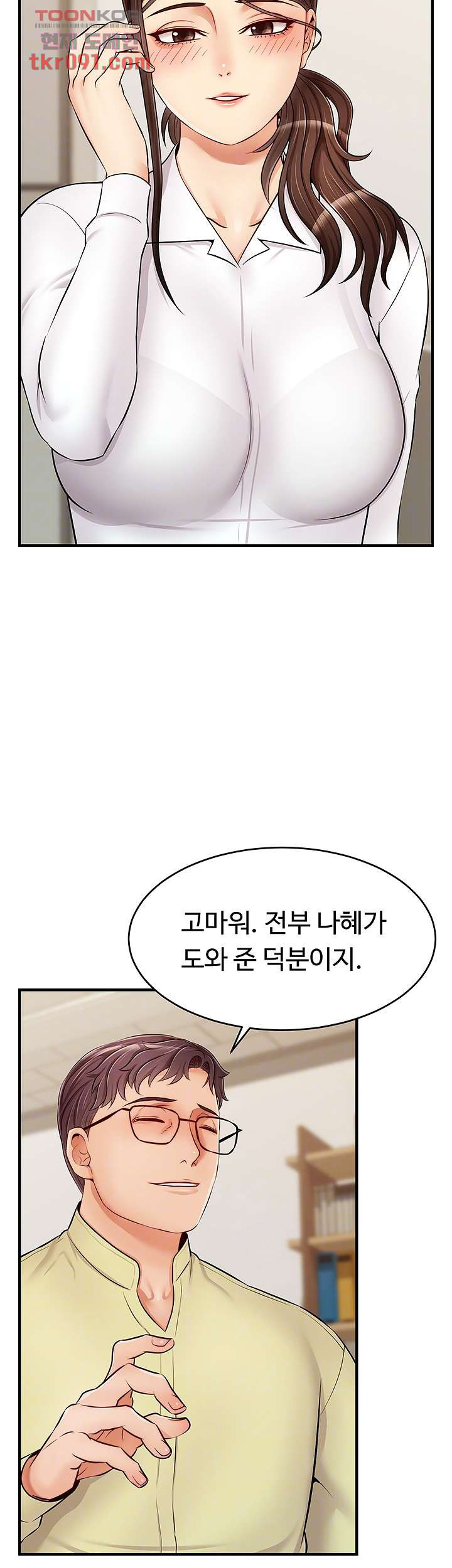 가족이니까 괜찮아 14화 - 웹툰 이미지 8