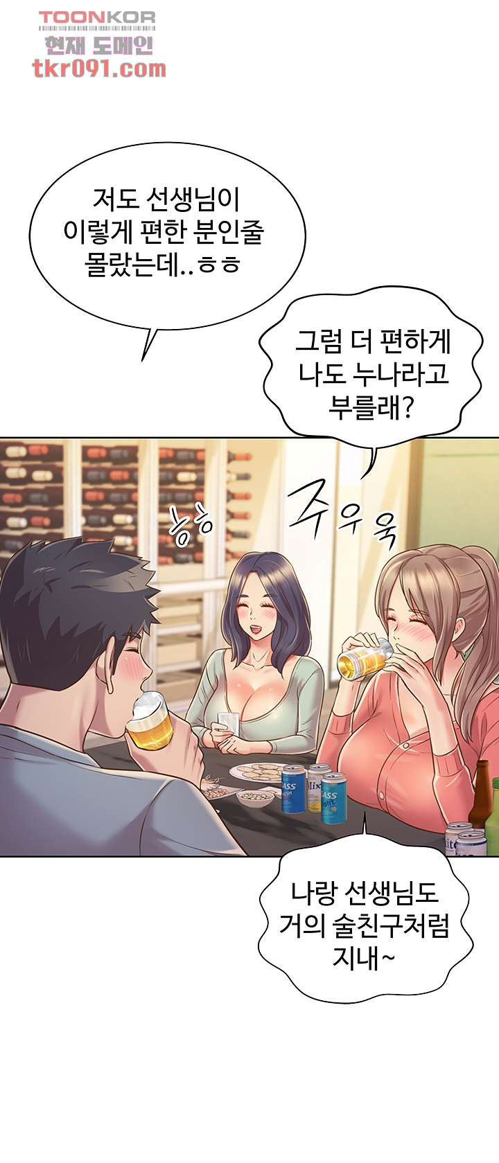 누나의 맛 14화 - 웹툰 이미지 46