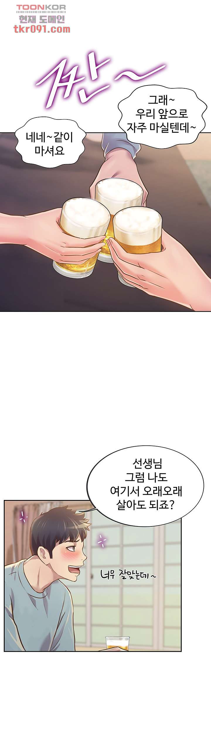 누나의 맛 14화 - 웹툰 이미지 48