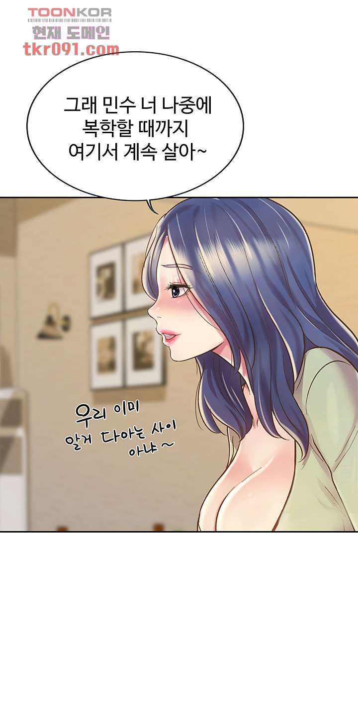 누나의 맛 14화 - 웹툰 이미지 49