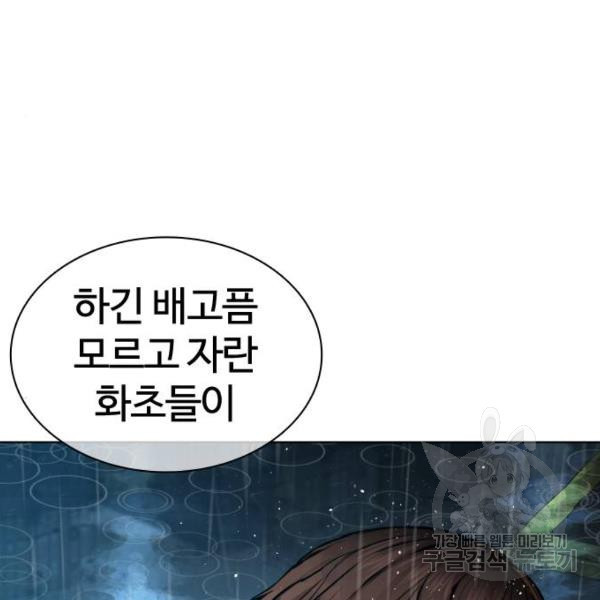 싸움독학 126화 - 웹툰 이미지 119