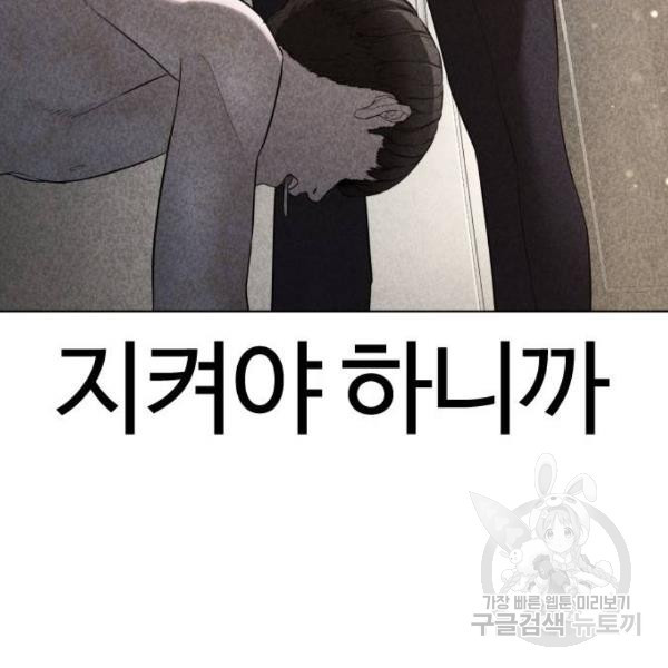 싸움독학 126화 - 웹툰 이미지 160