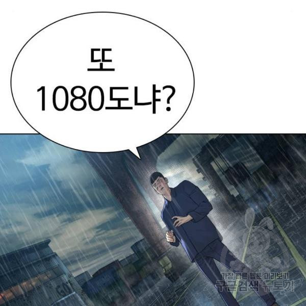 싸움독학 126화 - 웹툰 이미지 169