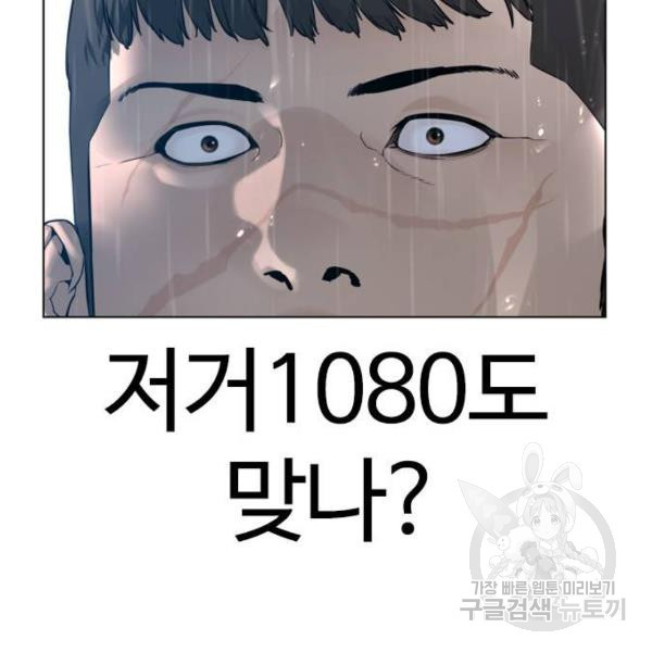 싸움독학 126화 - 웹툰 이미지 172