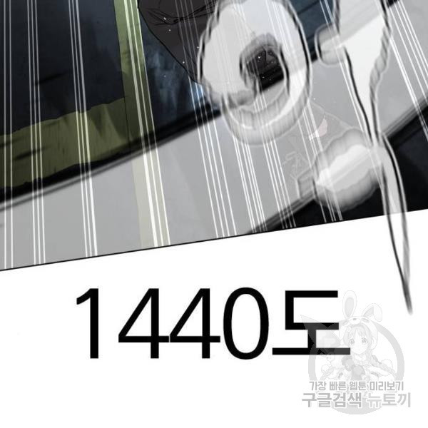 싸움독학 126화 - 웹툰 이미지 196