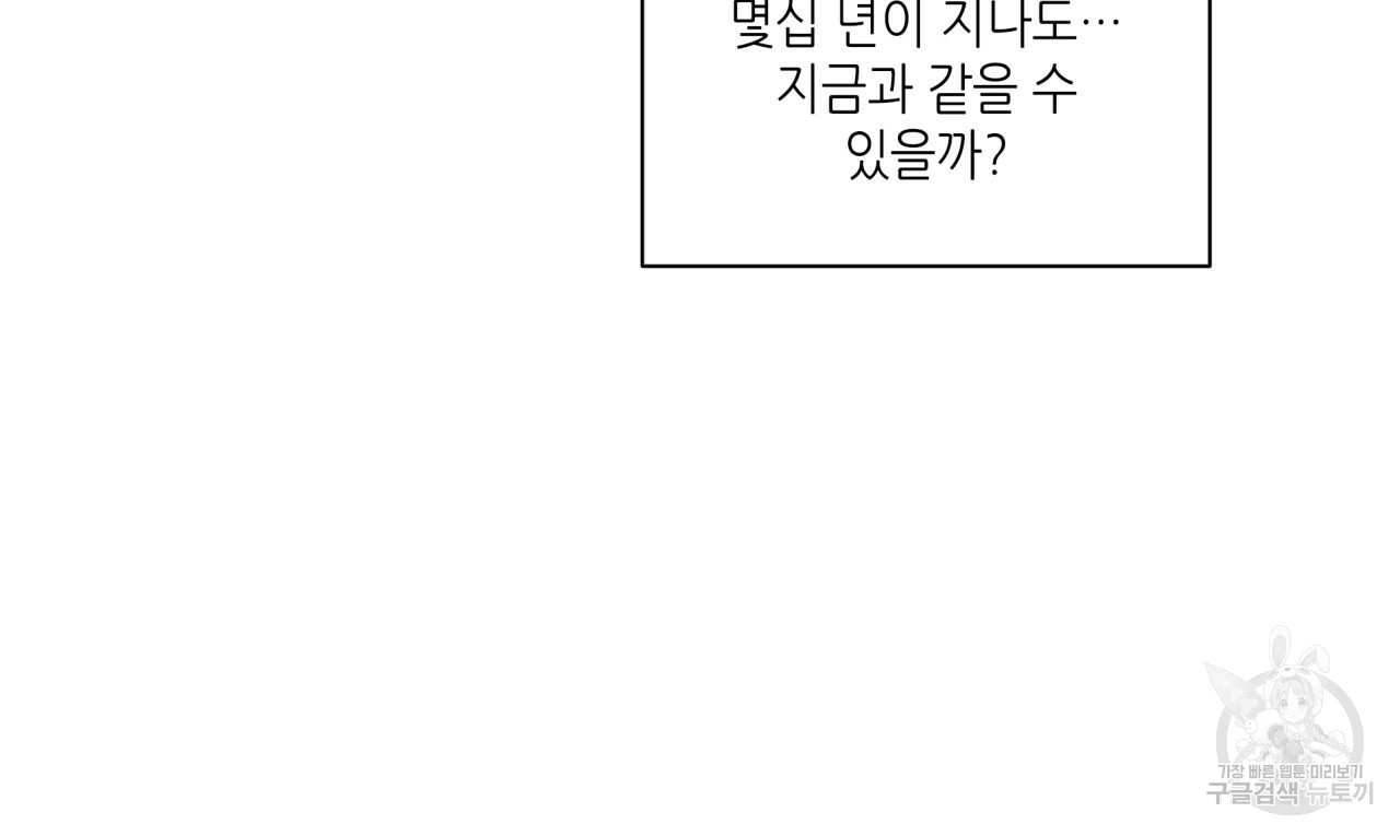 향현문자(완전판) 64화 - 웹툰 이미지 2