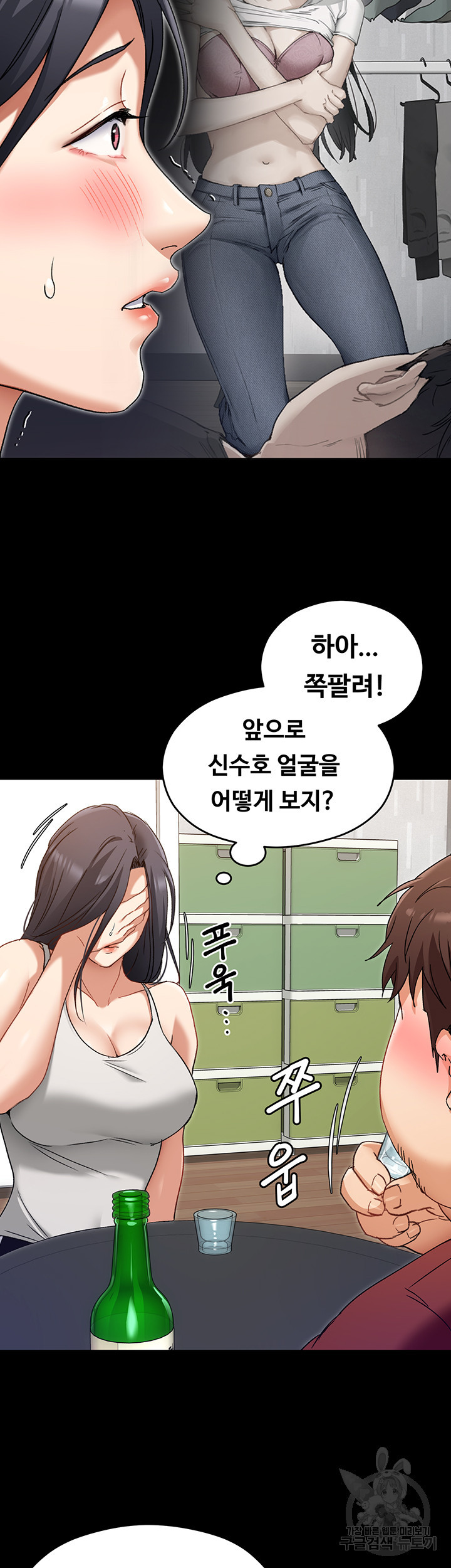 오늘 저녁은 너다 16화 - 웹툰 이미지 37