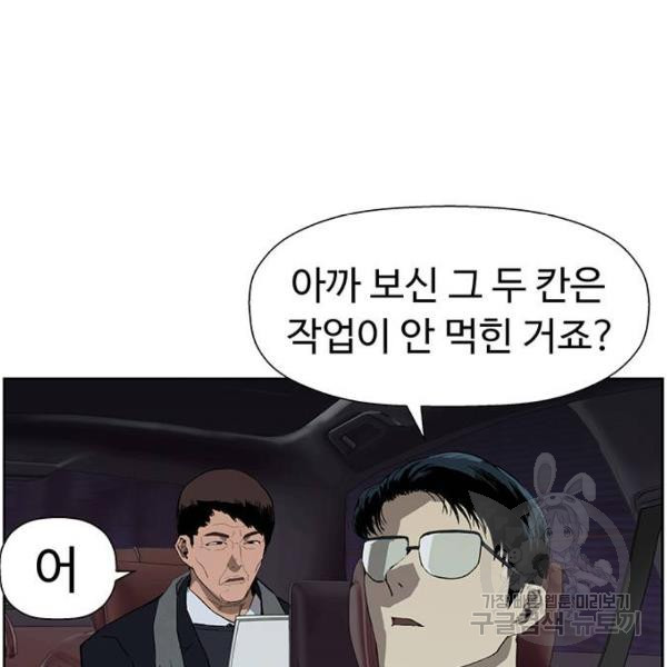 약한영웅 184화 - 웹툰 이미지 22