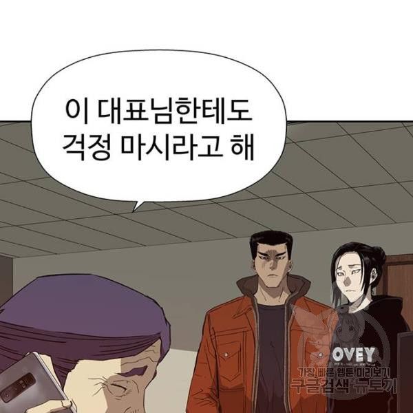 약한영웅 184화 - 웹툰 이미지 57