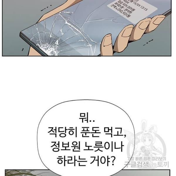 약한영웅 184화 - 웹툰 이미지 109