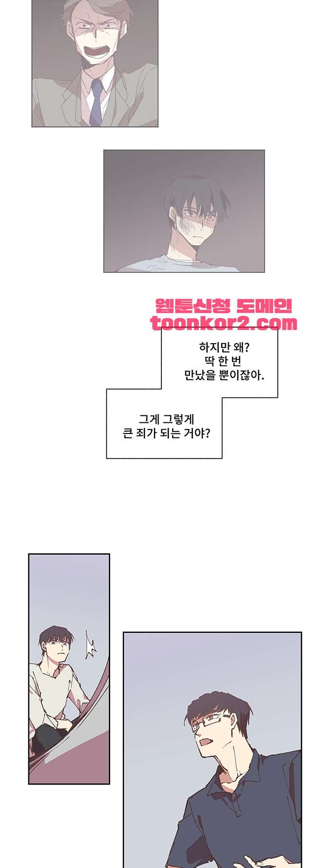 징크스의 연인 시즌3 13화 - 웹툰 이미지 16