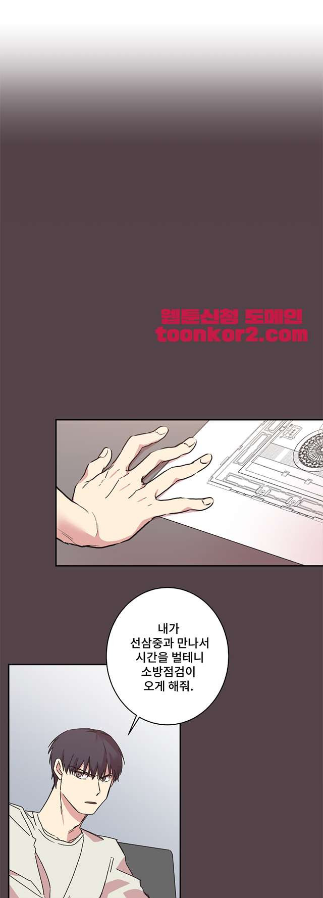 징크스의 연인 시즌3 15화 - 웹툰 이미지 20