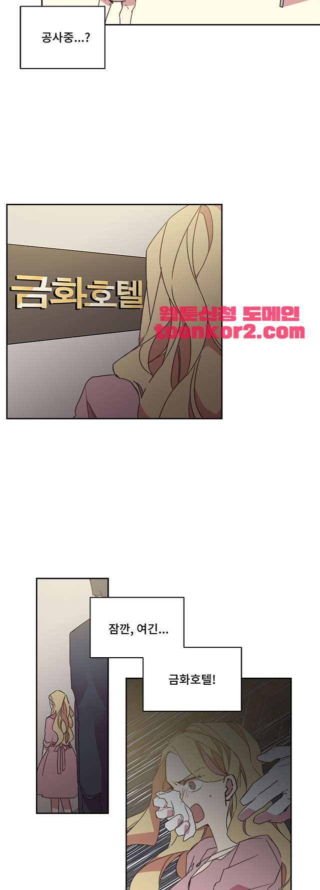 징크스의 연인 시즌3 15화 - 웹툰 이미지 28