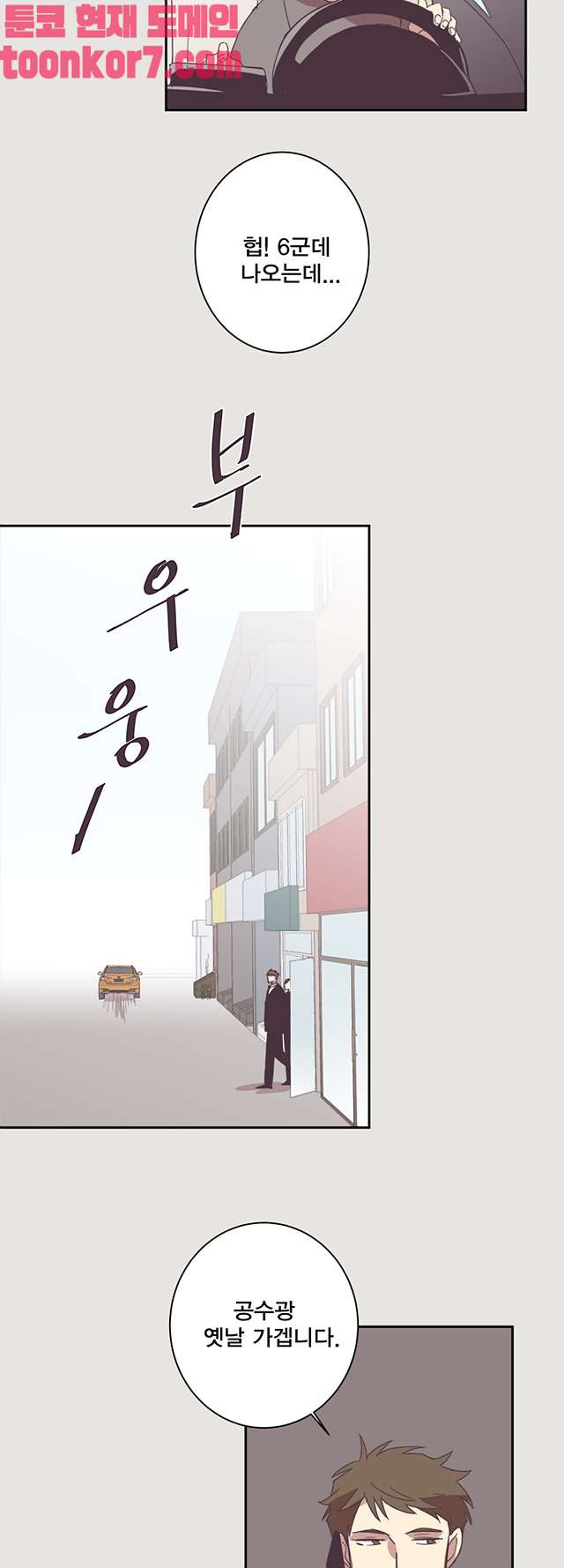 징크스의 연인 시즌3 21화 - 웹툰 이미지 8