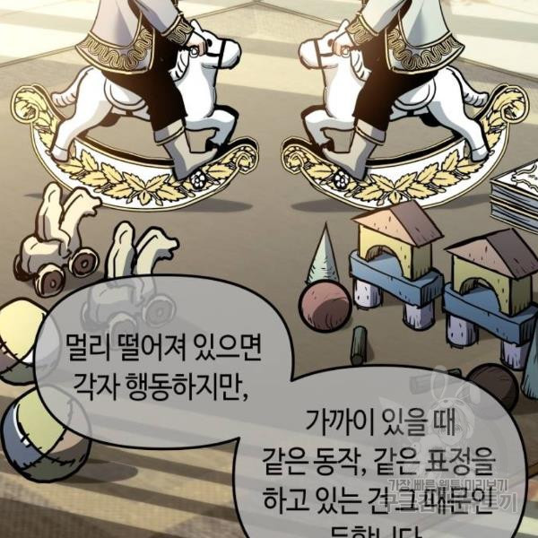 투신전생기 41화 - 웹툰 이미지 3