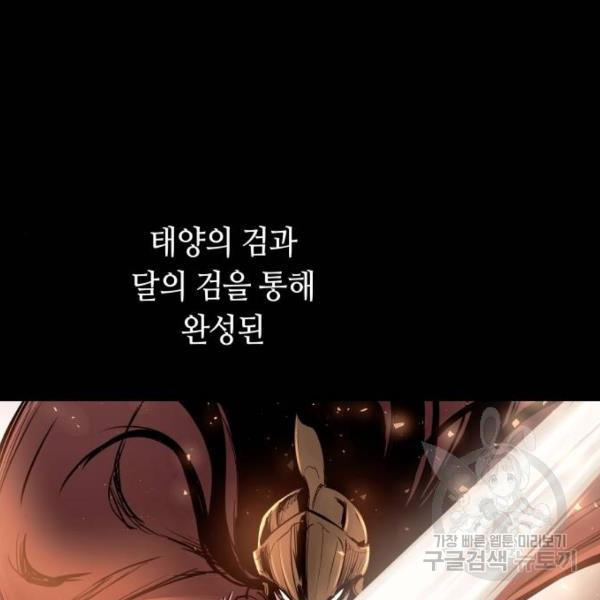 투신전생기 41화 - 웹툰 이미지 13