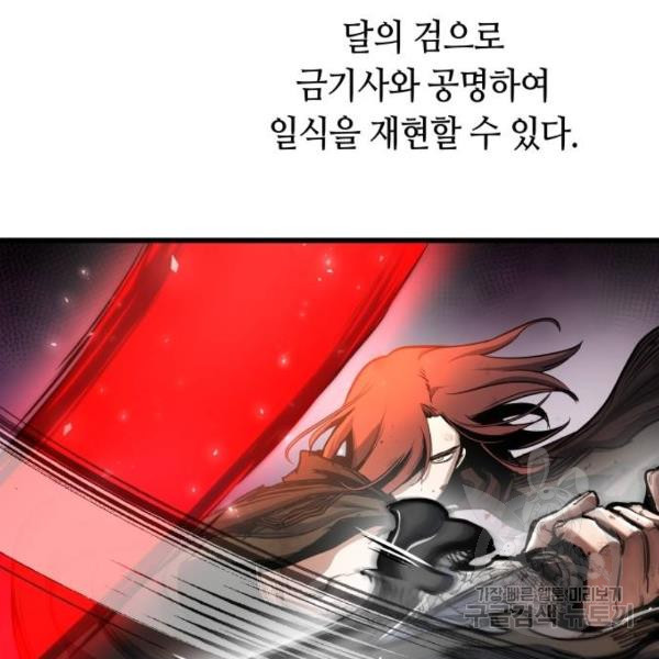 투신전생기 41화 - 웹툰 이미지 32