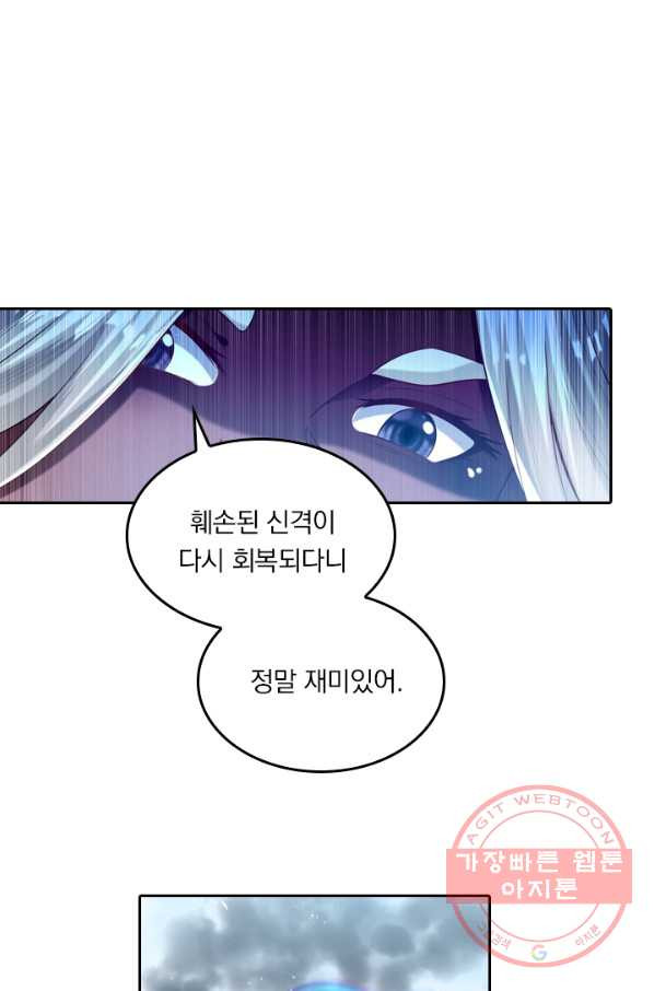 만계신주 130화 - 웹툰 이미지 24