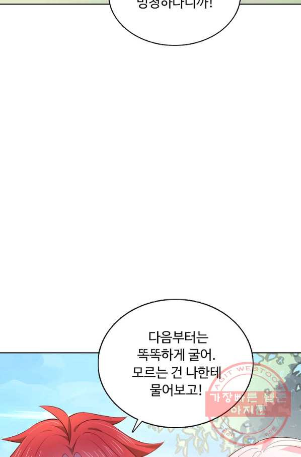 암흑 속에 피는 꽃 139화 - 웹툰 이미지 54