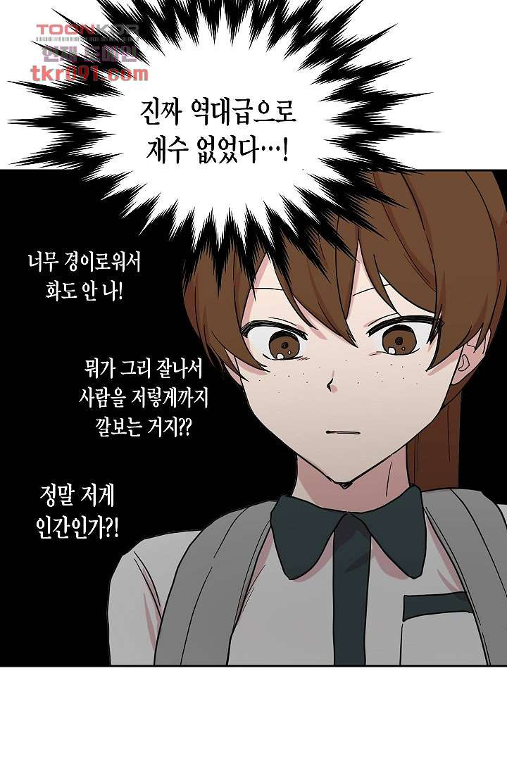 겉과 속의 아지랑이 22화 - 웹툰 이미지 39