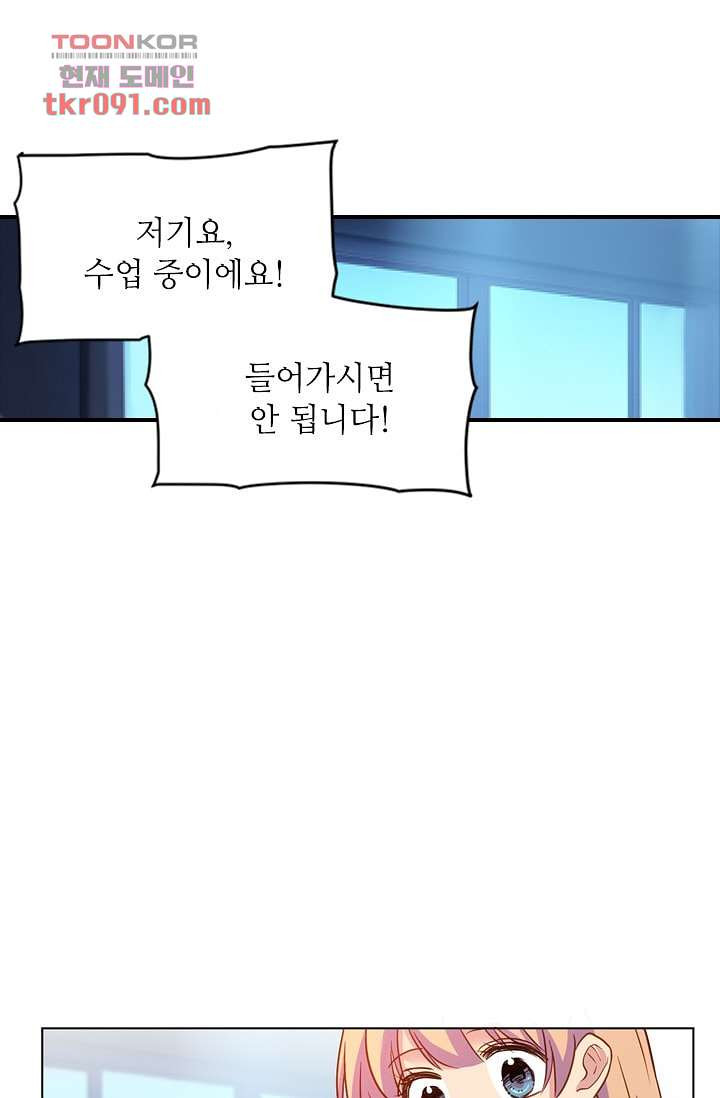 괜찮아! 골드미스 18화 - 웹툰 이미지 27