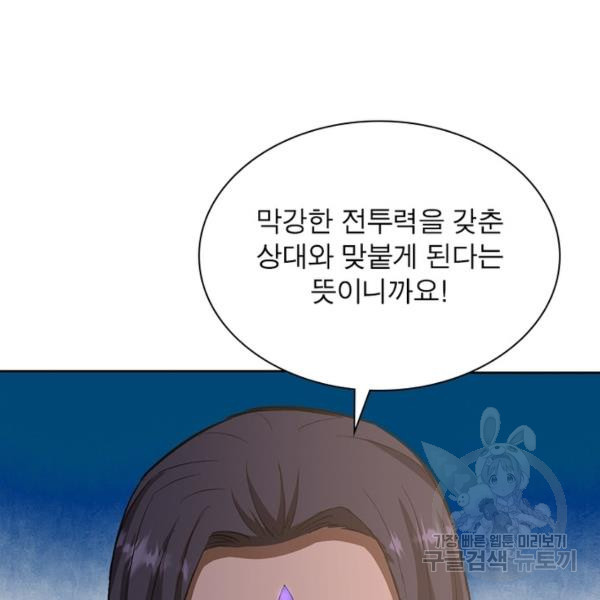 왕위 계승자 때려치겠습니다 63화 - 웹툰 이미지 49