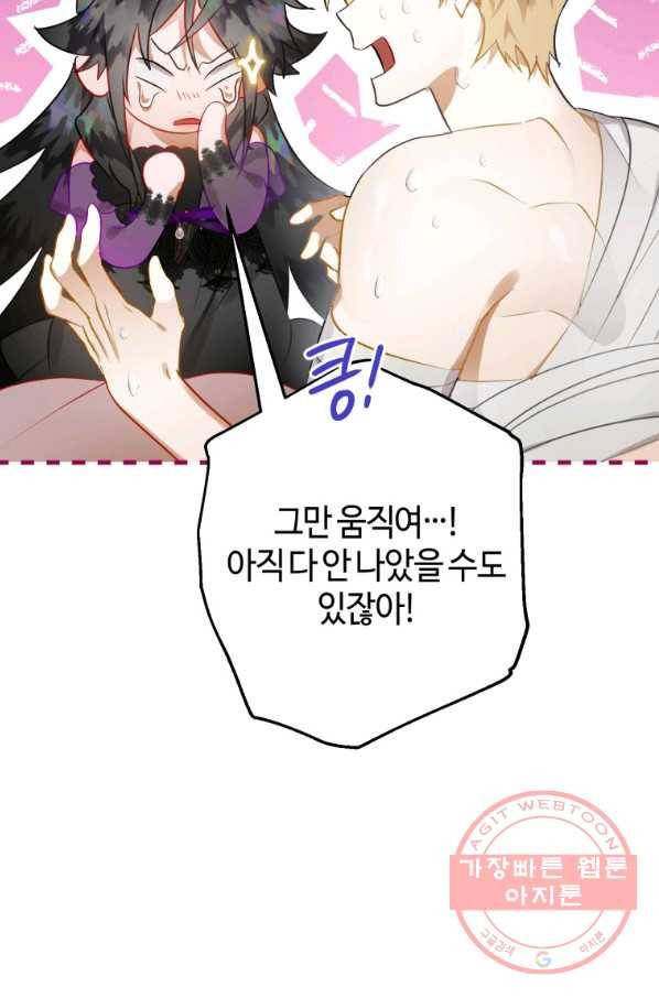 하필이면 까마귀가 되어버렸다 30화 - 웹툰 이미지 103