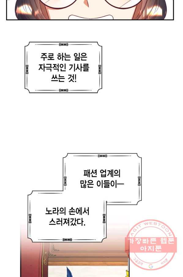 더는 못 본 척하지 않기로 했다 45화 - 웹툰 이미지 27