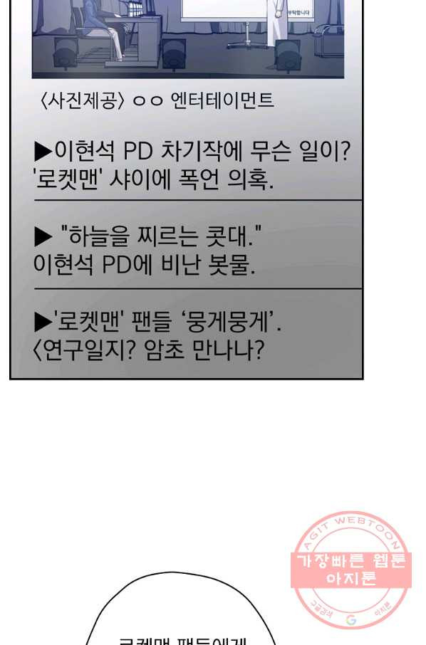 막장드라마의 제왕 46화 - 웹툰 이미지 23