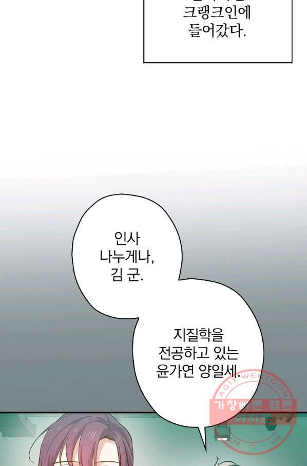 막장드라마의 제왕 46화 - 웹툰 이미지 46