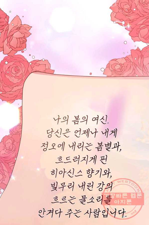 처음부터 여기 있었는데요 31화 - 웹툰 이미지 7