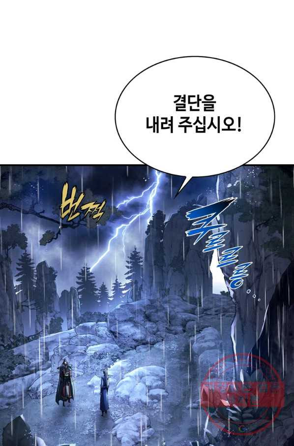 패왕의 별 24화 - 웹툰 이미지 113