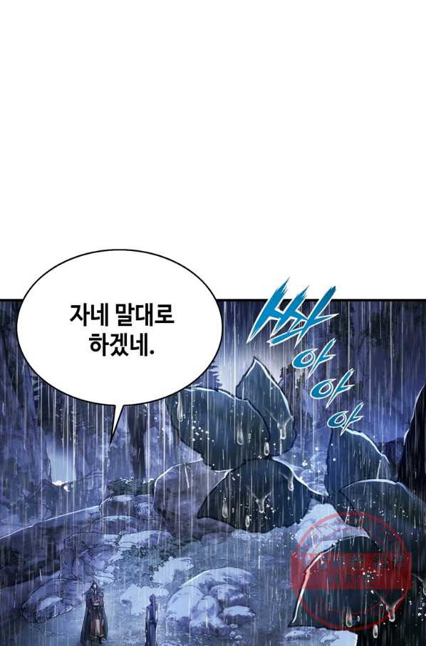 패왕의 별 24화 - 웹툰 이미지 118