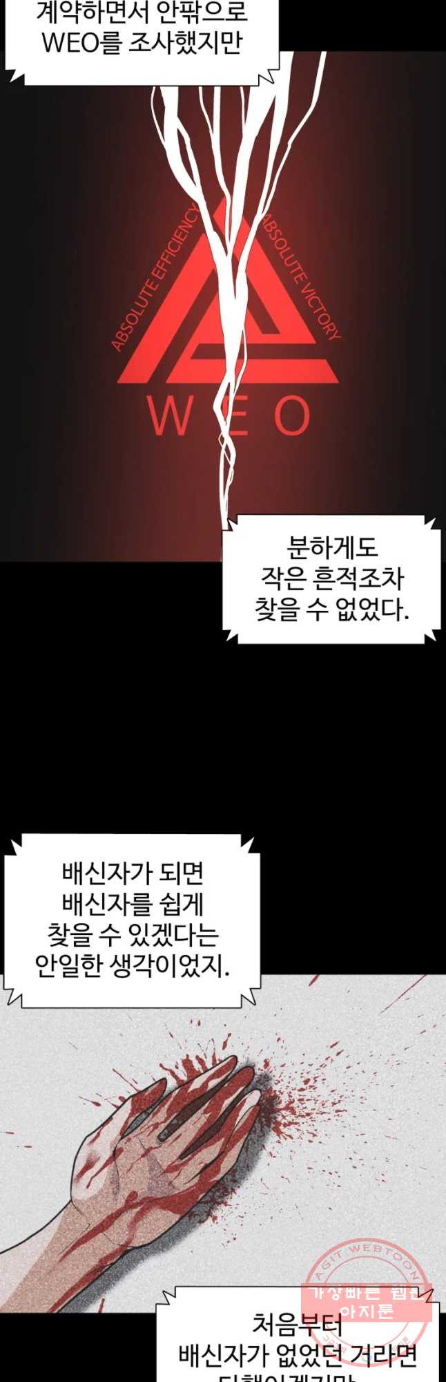 그라티아 [시즌2] 162화 - 웹툰 이미지 16