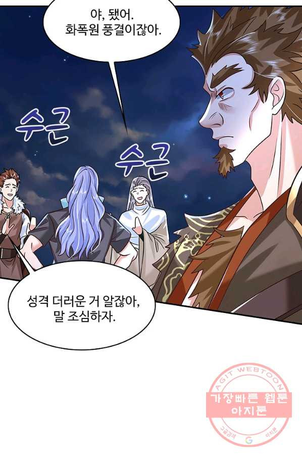 제천만계에서 돌아오다 65화 - 웹툰 이미지 40