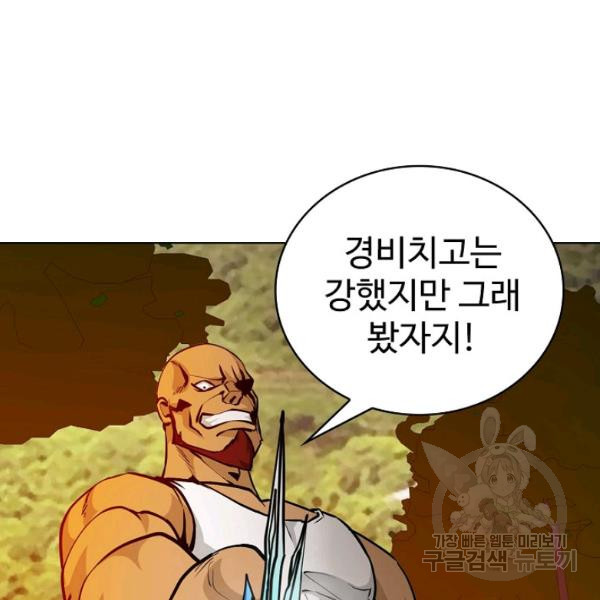 무법신선의 도시강림 53화 - 웹툰 이미지 12