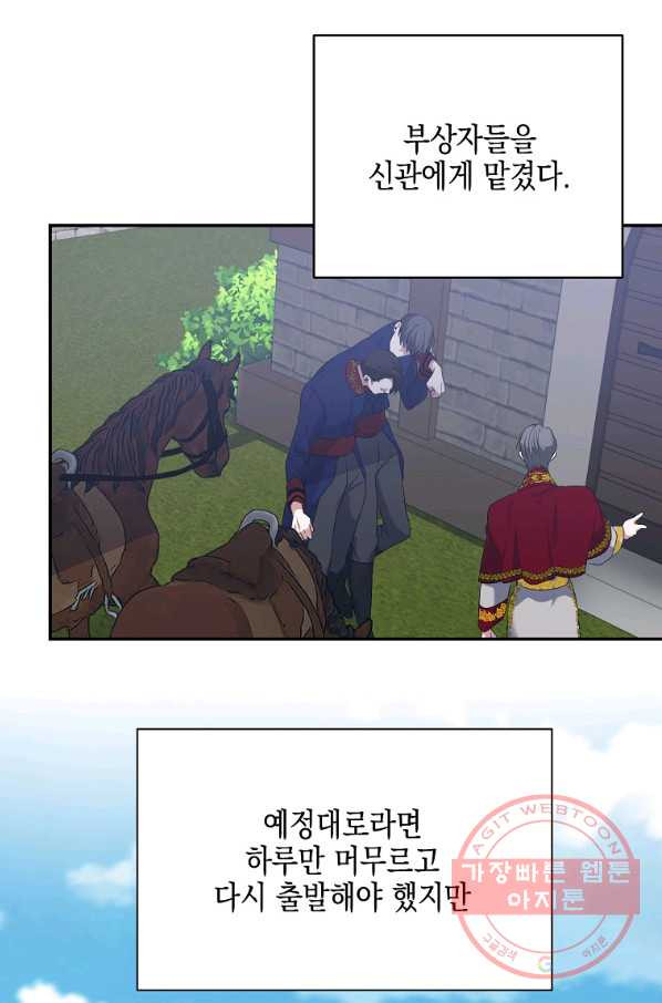 남자 주인공이 내 앞길을 가로막는다 29화 - 웹툰 이미지 3