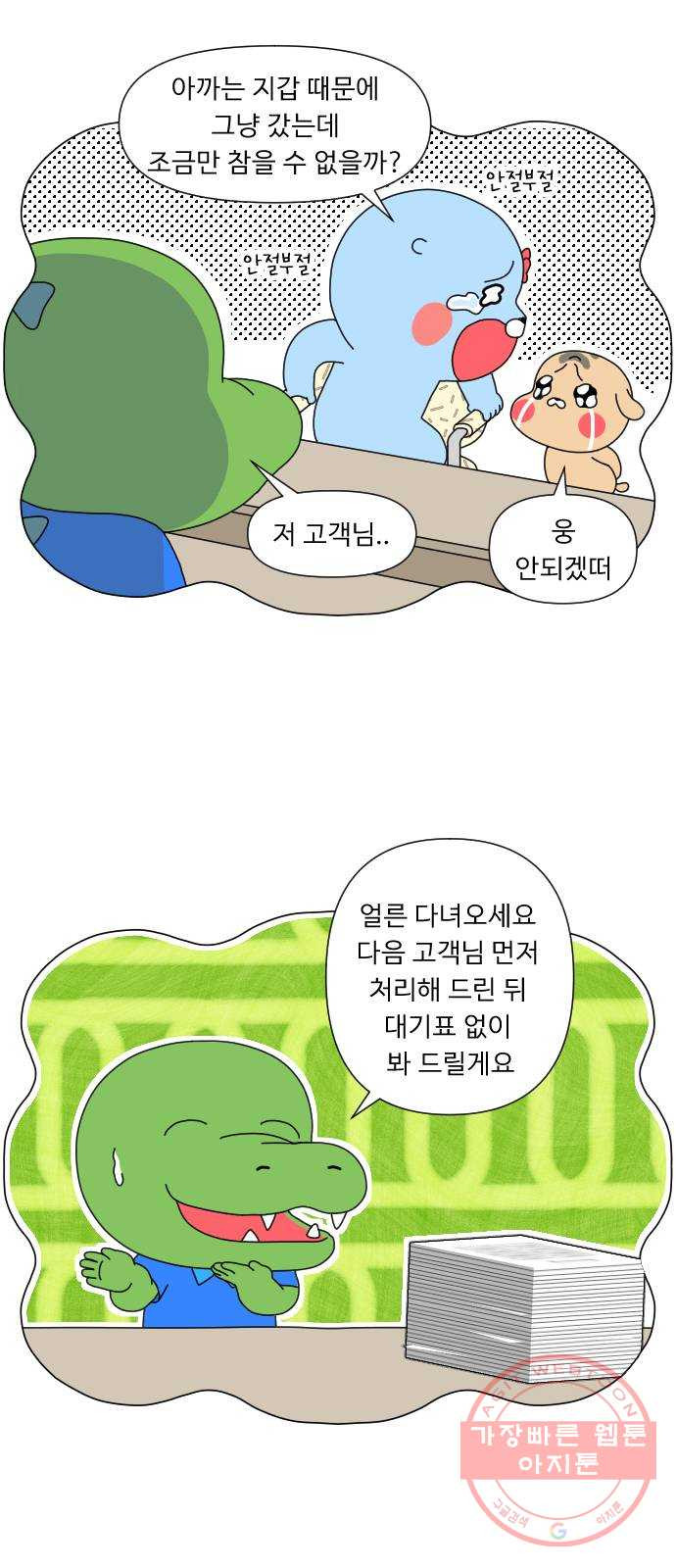 결혼생활 그림일기 106화 때가 왔다 2 - 웹툰 이미지 9