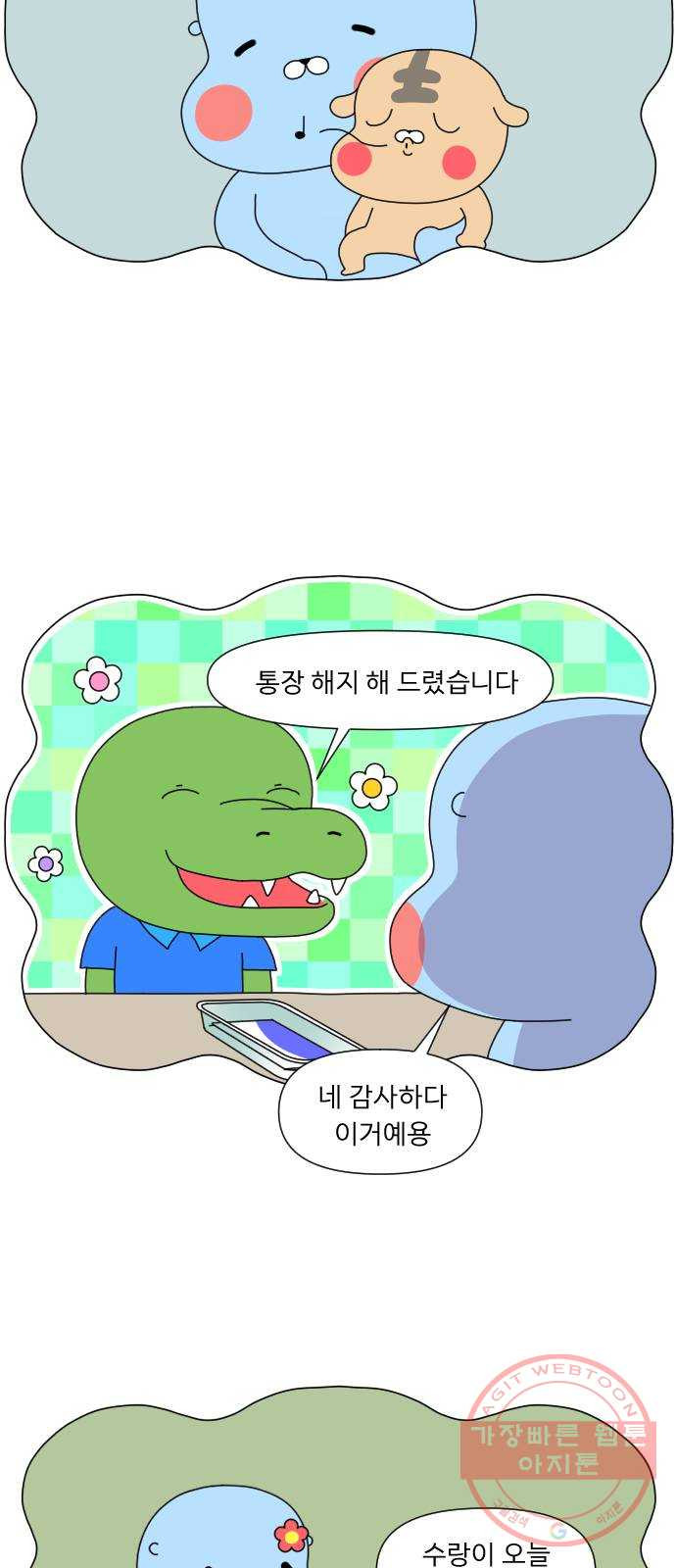 결혼생활 그림일기 106화 때가 왔다 2 - 웹툰 이미지 17