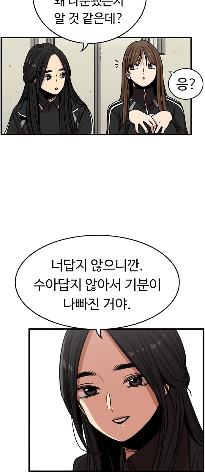 뷰티풀 군바리 320화_소이의 이경 시절 - 웹툰 이미지 28